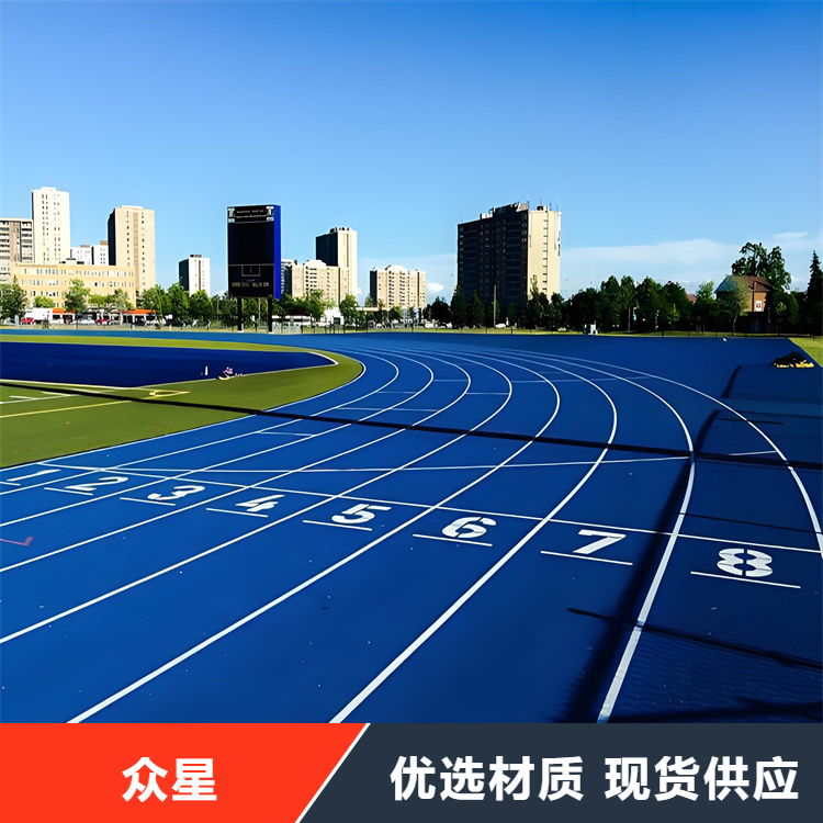 南充市塑胶跑道塑胶跑道材料 - 推荐